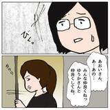 「「あの子と話しちゃダメ！」クラスメイトに強要　先生の対応は!?」の画像13