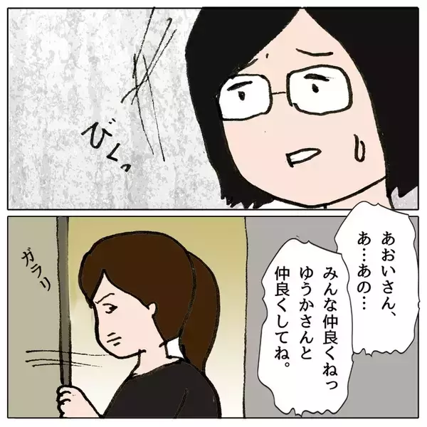 「「あの子と話しちゃダメ！」クラスメイトに強要　先生の対応は!?」の画像