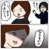 「「あの子と話しちゃダメ！」クラスメイトに強要　先生の対応は!?」の画像12