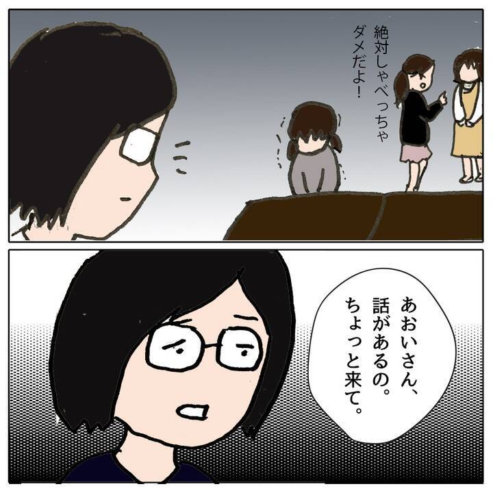 「あの子と話しちゃダメ！」クラスメイトに強要　先生の対応は!?