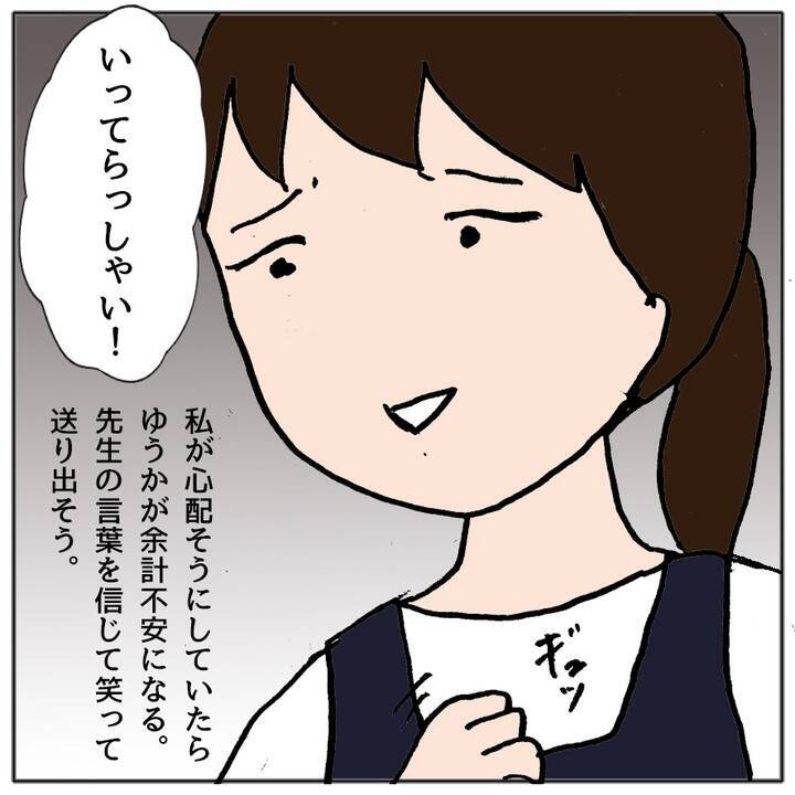 「あの子と話しちゃダメ！」クラスメイトに強要　先生の対応は!?