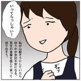 「「あの子と話しちゃダメ！」クラスメイトに強要　先生の対応は!?」の画像3