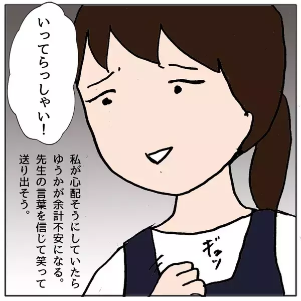 「「あの子と話しちゃダメ！」クラスメイトに強要　先生の対応は!?」の画像
