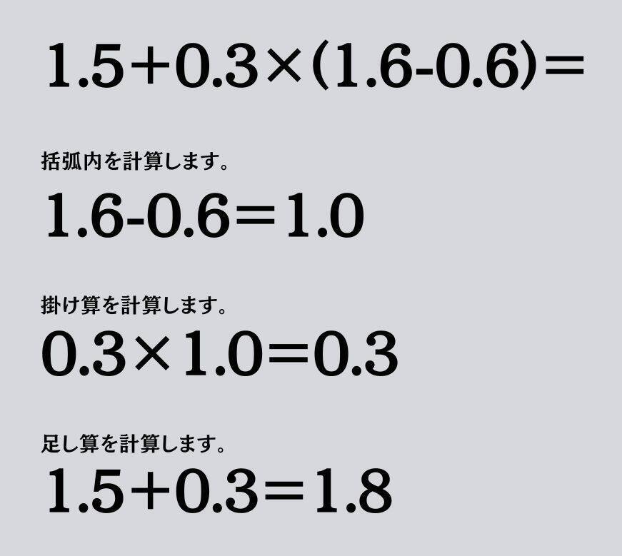 大人ならわかる？ 小学校の「算数」問題＜Vol.2218＞