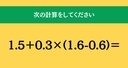 大人ならわかる？ 小学校の「算数」問題＜Vol.2218＞の画像