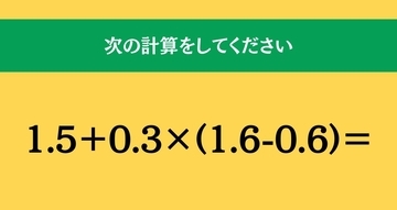 大人ならわかる？ 小学校の「算数」問題＜Vol.2218＞