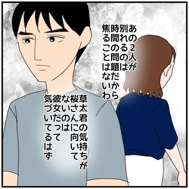 【漫画】夫に愛情はないからさっさと離婚して彼と一緒になりたい【優しい夫とその同僚 Vol.52】