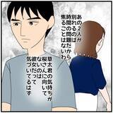 「【漫画】夫に愛情はないからさっさと離婚して彼と一緒になりたい【優しい夫とその同僚 Vol.52】」の画像4