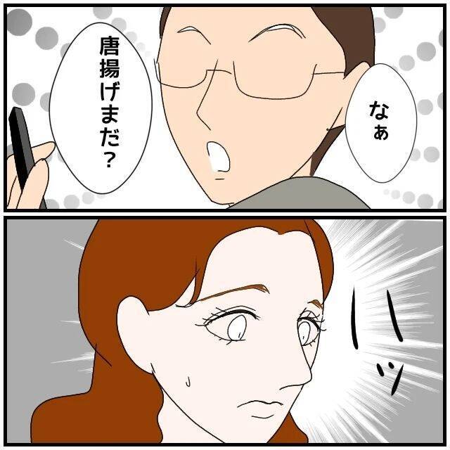 【漫画】夫に愛情はないからさっさと離婚して彼と一緒になりたい【優しい夫とその同僚 Vol.52】
