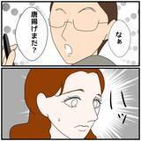 「【漫画】夫に愛情はないからさっさと離婚して彼と一緒になりたい【優しい夫とその同僚 Vol.52】」の画像1