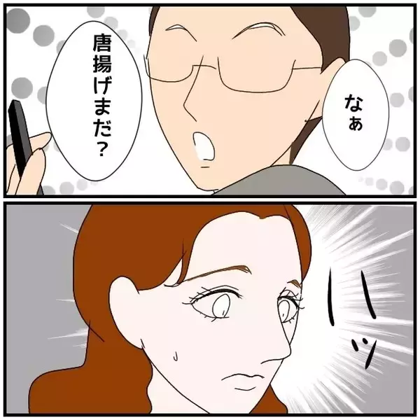 「【漫画】夫に愛情はないからさっさと離婚して彼と一緒になりたい【優しい夫とその同僚 Vol.52】」の画像