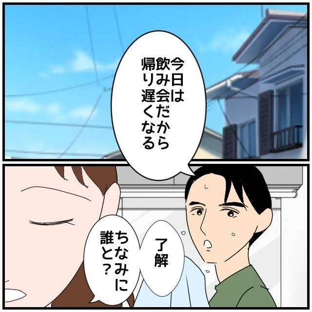 【漫画】夫に愛情はないからさっさと離婚して彼と一緒になりたい【優しい夫とその同僚 Vol.52】