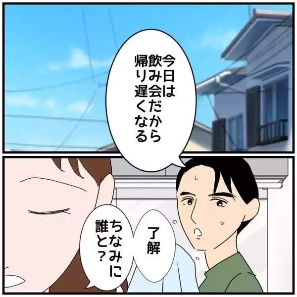 「【漫画】夫に愛情はないからさっさと離婚して彼と一緒になりたい【優しい夫とその同僚 Vol.52】」の画像