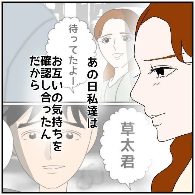【漫画】夫に愛情はないからさっさと離婚して彼と一緒になりたい【優しい夫とその同僚 Vol.52】