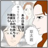 「【漫画】夫に愛情はないからさっさと離婚して彼と一緒になりたい【優しい夫とその同僚 Vol.52】」の画像5