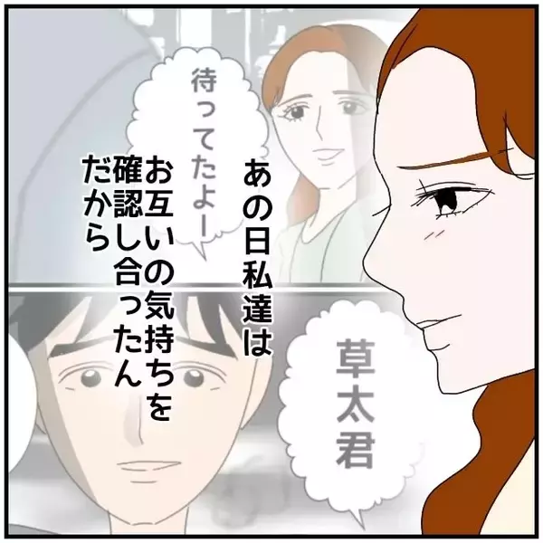 「【漫画】夫に愛情はないからさっさと離婚して彼と一緒になりたい【優しい夫とその同僚 Vol.52】」の画像