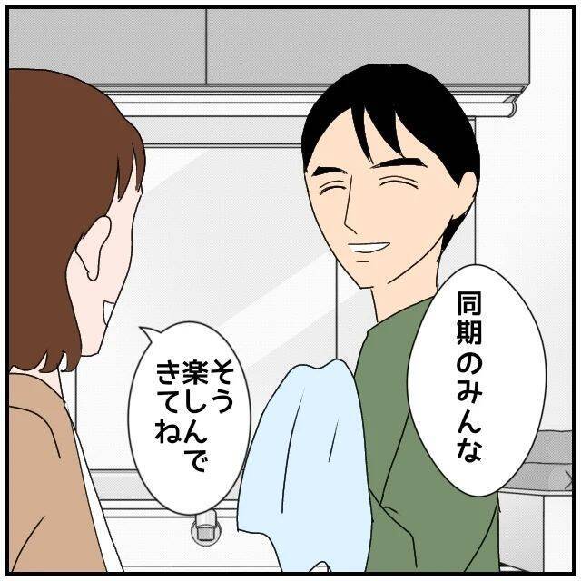 【漫画】夫に愛情はないからさっさと離婚して彼と一緒になりたい【優しい夫とその同僚 Vol.52】