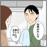 「【漫画】夫に愛情はないからさっさと離婚して彼と一緒になりたい【優しい夫とその同僚 Vol.52】」の画像7