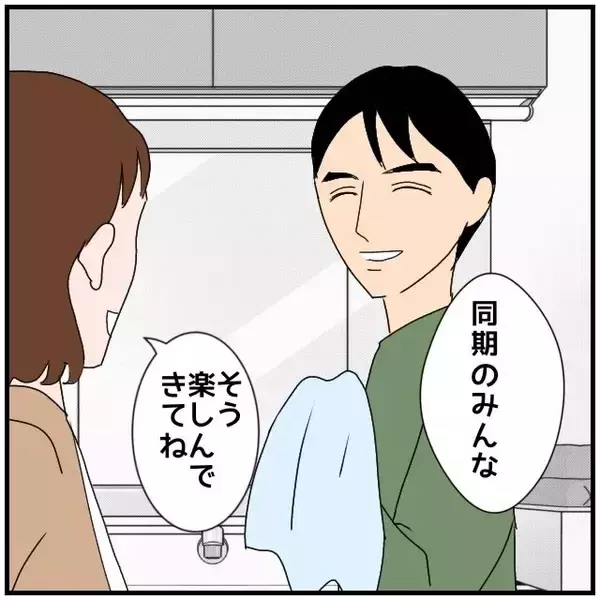 「【漫画】夫に愛情はないからさっさと離婚して彼と一緒になりたい【優しい夫とその同僚 Vol.52】」の画像
