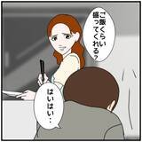 「【漫画】夫に愛情はないからさっさと離婚して彼と一緒になりたい【優しい夫とその同僚 Vol.52】」の画像2