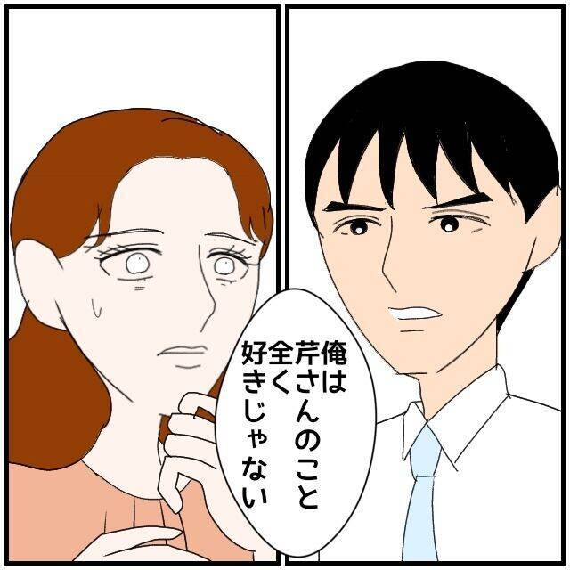 【漫画】「俺は君を好きじゃない。嫌悪感さえある」とはっきり拒絶【優しい夫とその同僚 Vol.124】