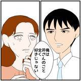 「【漫画】「俺は君を好きじゃない。嫌悪感さえある」とはっきり拒絶【優しい夫とその同僚 Vol.124】」の画像5