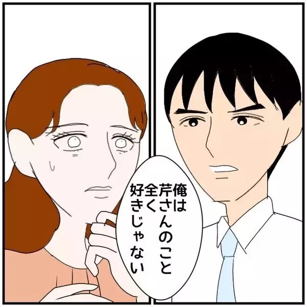 「【漫画】「俺は君を好きじゃない。嫌悪感さえある」とはっきり拒絶【優しい夫とその同僚 Vol.124】」の画像