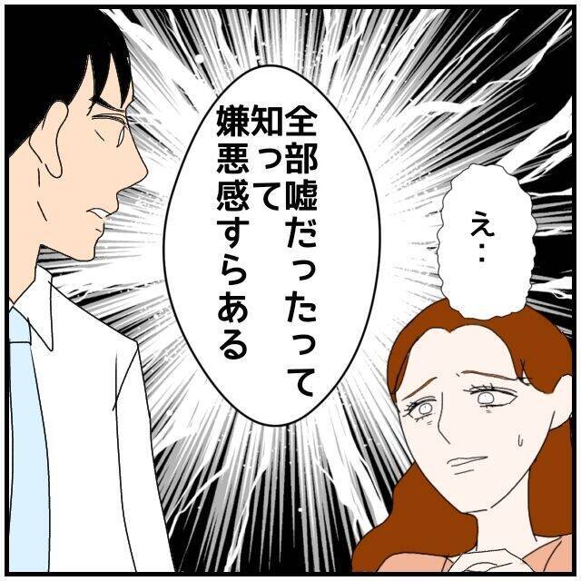 【漫画】「俺は君を好きじゃない。嫌悪感さえある」とはっきり拒絶【優しい夫とその同僚 Vol.124】