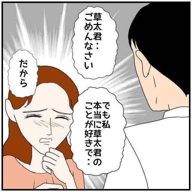 【漫画】「俺は君を好きじゃない。嫌悪感さえある」とはっきり拒絶【優しい夫とその同僚 Vol.124】