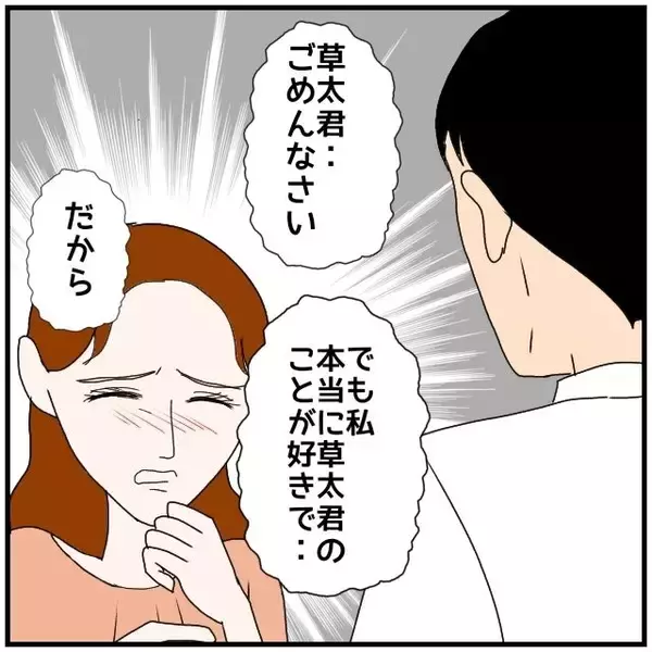 「【漫画】「俺は君を好きじゃない。嫌悪感さえある」とはっきり拒絶【優しい夫とその同僚 Vol.124】」の画像