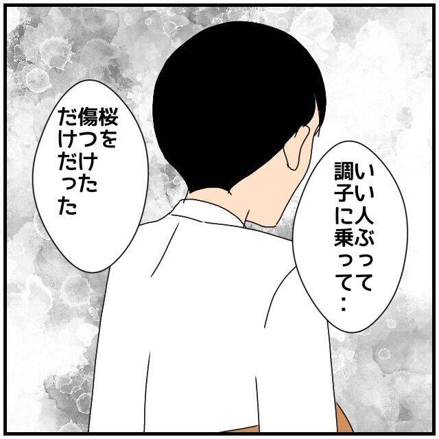 【漫画】「俺は君を好きじゃない。嫌悪感さえある」とはっきり拒絶【優しい夫とその同僚 Vol.124】