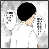 「【漫画】「俺は君を好きじゃない。嫌悪感さえある」とはっきり拒絶【優しい夫とその同僚 Vol.124】」の画像2