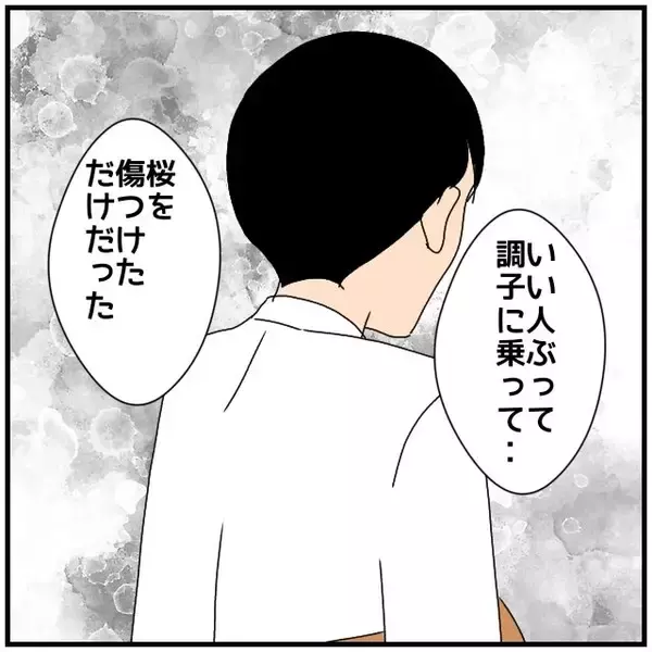 「【漫画】「俺は君を好きじゃない。嫌悪感さえある」とはっきり拒絶【優しい夫とその同僚 Vol.124】」の画像