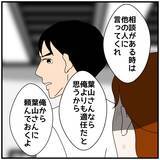 「【漫画】「俺は君を好きじゃない。嫌悪感さえある」とはっきり拒絶【優しい夫とその同僚 Vol.124】」の画像7