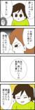 「「肉が欲しかったの？」無神経な夫の一言に言葉を失う」の画像2