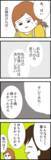 「「肉が欲しかったの？」無神経な夫の一言に言葉を失う」の画像1