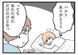 「【漫画】朝まで食べられたものが急に受け付けない【夫が気になるのはお金だけ Vol.38】」の画像6