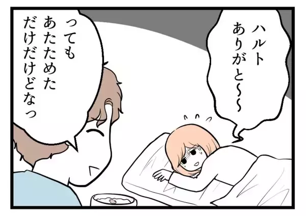 「【漫画】朝まで食べられたものが急に受け付けない【夫が気になるのはお金だけ Vol.38】」の画像