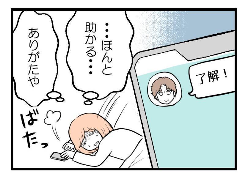 【漫画】朝まで食べられたものが急に受け付けない【夫が気になるのはお金だけ Vol.38】