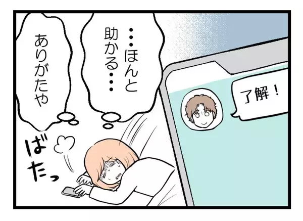 「【漫画】朝まで食べられたものが急に受け付けない【夫が気になるのはお金だけ Vol.38】」の画像