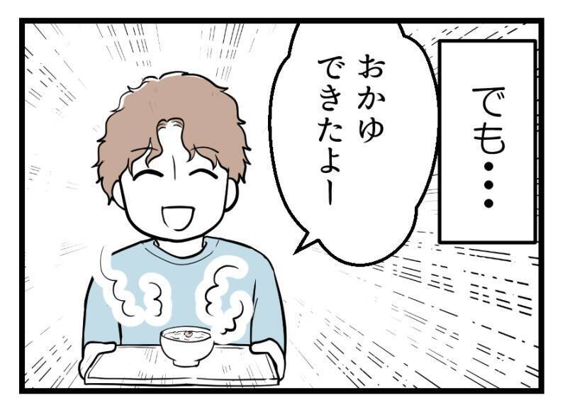 【漫画】朝まで食べられたものが急に受け付けない【夫が気になるのはお金だけ Vol.38】
