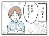 「【漫画】朝まで食べられたものが急に受け付けない【夫が気になるのはお金だけ Vol.38】」の画像5