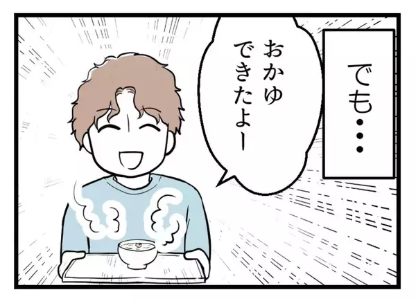 「【漫画】朝まで食べられたものが急に受け付けない【夫が気になるのはお金だけ Vol.38】」の画像