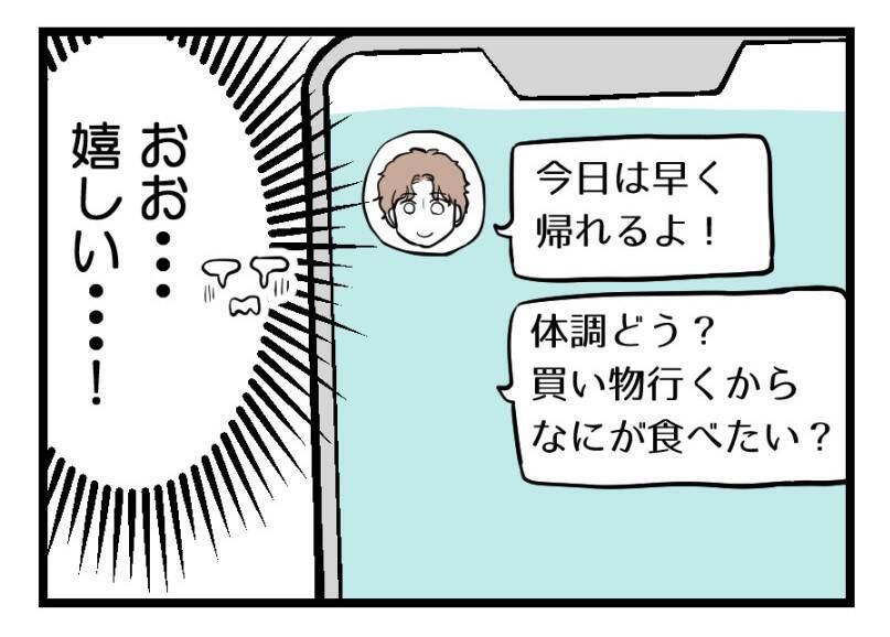 【漫画】朝まで食べられたものが急に受け付けない【夫が気になるのはお金だけ Vol.38】