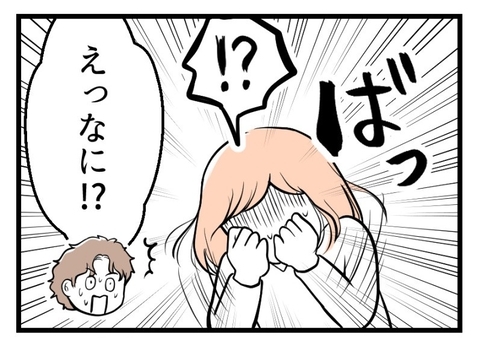 【漫画】朝まで食べられたものが急に受け付けない【夫が気になるのはお金だけ Vol.38】の画像