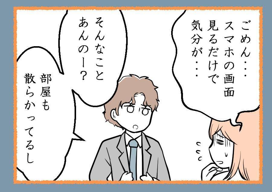 【漫画】「つわりは病気じゃない」私がだらけていると不満？【夫が気になるのはお金だけ Vol.43】
