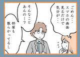 「【漫画】「つわりは病気じゃない」私がだらけていると不満？【夫が気になるのはお金だけ Vol.43】」の画像6
