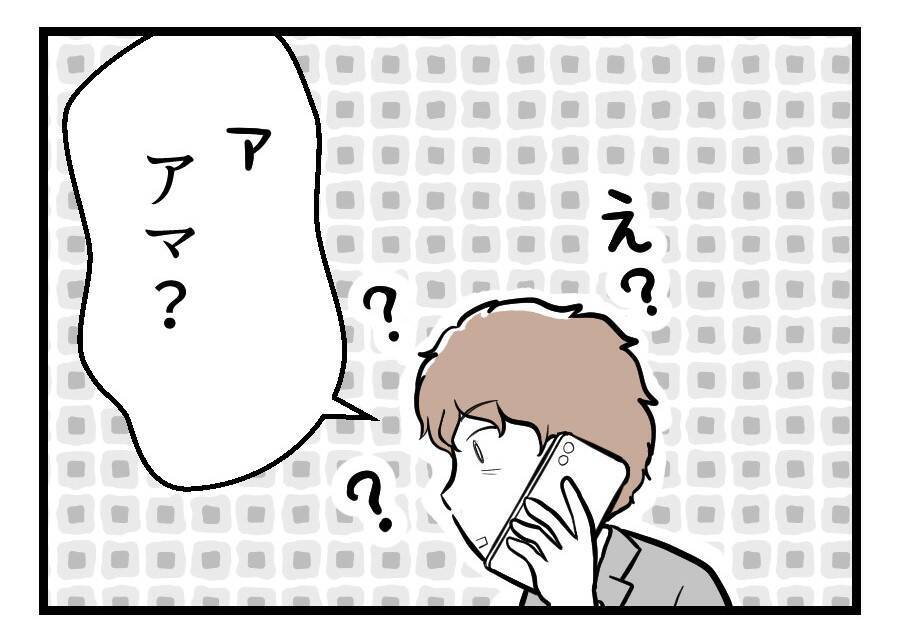 【漫画】「つわりは病気じゃない」私がだらけていると不満？【夫が気になるのはお金だけ Vol.43】