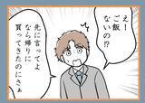 「【漫画】「つわりは病気じゃない」私がだらけていると不満？【夫が気になるのはお金だけ Vol.43】」の画像5