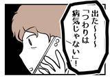 「【漫画】「つわりは病気じゃない」私がだらけていると不満？【夫が気になるのはお金だけ Vol.43】」の画像2